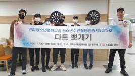 사진앨범- 가좌청소년문화의집