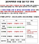 회원모집- 검단복지회관