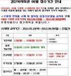 회원모집- 검단복지회관