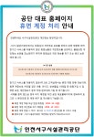 공지사항- 공원관리/게이트볼장