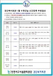 회원모집- 검단복지회관