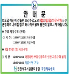 공지사항- 검단복지회관