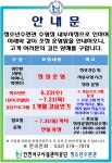 공지사항- 검단복지회관