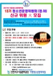 공지사항- 검단복지회관
