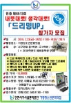공지사항- 검단복지회관