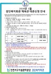 공지사항- 검단복지회관