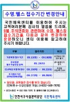 공지사항- 검단복지회관