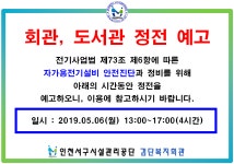 공지사항- 견인보관소