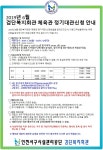 공지사항- 검단복지회관