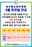공지사항- 검단복지회관