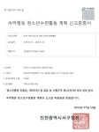 공지사항- 검단청소년문화의집
