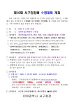 공지사항- 견인보관소
