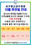 공지사항- 검단복지회관
