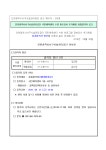 채용공고- 검단복지회관
