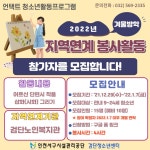 [검단청소년센터×검단노인복지관] 「어르신 단편시 삽화 봉사활동」 안내 | 인천서구시설관리공단> 공단소식> 공지사항