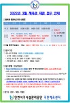 2022년 3월 국민체육센터 체육관 대관 접수 안 내 | 인천서구시설관리공단> 공단소식> 공지사항