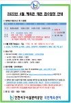2022년 4월 국민체육센터 체육관 대관 접수 일정 안내 | 인천서구시설관리공단> 공단소식> 공지사항