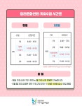 청라복합문화센터 공지사항 | 인천서구시설관리공단> 시설안내> 체육> 청라복합문화센터