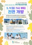 [서구청소년시설] 새로운 일상을 위한 서구청소년시설 전면 개방 안내 5.9(월)~ | 인천서구시설관리공단> 공단소식> 공지사항