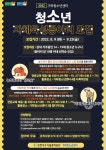 [모집] 가좌청소년센터 청소년자체육성동아리[농구, 디지털드로잉(이모티콘 만들기)] 참가자 모집기간 연장 안내 | 인천서구시설관리공단... 