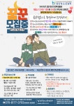 【모집】2023년도 검단청소년센터 제5기 대학생 기획단 꿈꾼으로 활동 할 대학생(청년)을 모집합니다♥ | 인천서구시설관리공단> 공단소식... 
