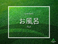 鴨川カントリーホテル - 宿泊予約は＜じゃらんnet＞