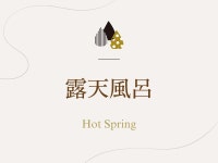 伊豆高原温泉ホテル　森の泉 - 宿泊予約は＜じゃらんnet＞