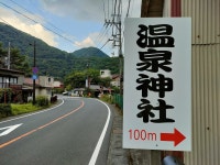 坂聖・日光 - 宿泊予約は＜じゃらんnet＞