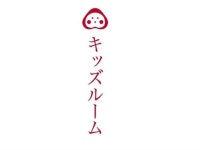 奥日田温泉　うめひびき - 宿泊予約は【じゃらんnet】