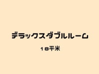 ネストホテル石垣マエサトビーチ - 宿泊予約は＜じゃらんnet＞