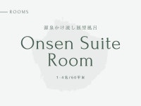 samana hotel Yakushima - 宿泊予約は＜じゃらんnet＞