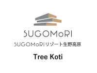 ＳＵＧＯＭｏＲＩリゾート生野高原 - 宿泊予約は＜じゃらんnet＞