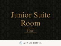 ATAGO HOTEL - 宿泊予約は＜じゃらんnet＞