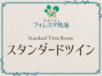 鳥海　猿倉温泉　ホテルフォレスタ鳥海 - 宿泊予約は＜じゃらんnet＞