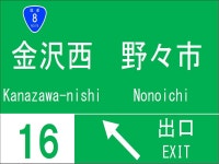 アパホテル〈金沢西〉 - 宿泊予約は＜じゃらんnet＞