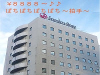 ジュラクステイ新潟 - 宿泊予約は＜じゃらんnet＞
