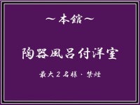 天翠茶寮 - 宿泊予約は【じゃらんnet】