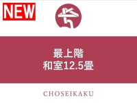 玉造グランドホテル　長生閣 - 宿泊予約は【じゃらんnet】