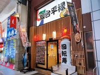 東横ＩＮＮ仙台西口広瀬通 - 宿泊予約は【じゃらんnet】