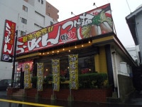 中広町のご当地グルメランキングTOP10 - じゃらんnet