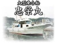 【忠栄丸】予約・アクセス・営業時間情報 - じゃらんnet