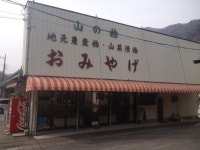 鬼怒川温泉　山楽の周辺観光情報 - 宿泊予約は＜じゃらん＞