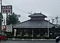 安楽亭 鶴田店の口コミ一覧 - じゃらんnet