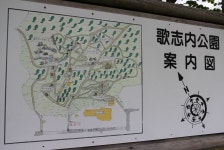 歌志内公園の口コミ一覧 - じゃらんnet