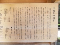 法輪寺の2011年05月の口コミ - 法輪寺の口コミ - じゃらんnet