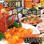 旭通（兵庫県）の中華料理ランキングTOP3 - じゃらんnet
