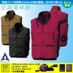 モデル 空調風神服 服 風神服 ファン付き 0JA74-m90764367715 ファンバッテリーセット 2022 空調 できるのは