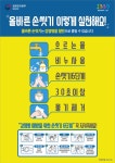 여름철~ 감염병 예방과 건강을 챙기는 첫걸음 올바른 손씻기!! - 보건소 여름철~ 감염병 예방과 건강을 챙기는 첫걸음 올바른 손씻기!!