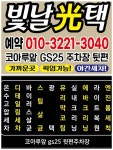 장흥군빛날광택 오픈행사~ 빛날광택 오픈행사~