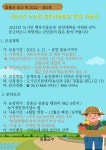 장흥군2022년 도시민 행복키움농장 분양재공고 2022년 도시민 행복키움농장 분양재공고